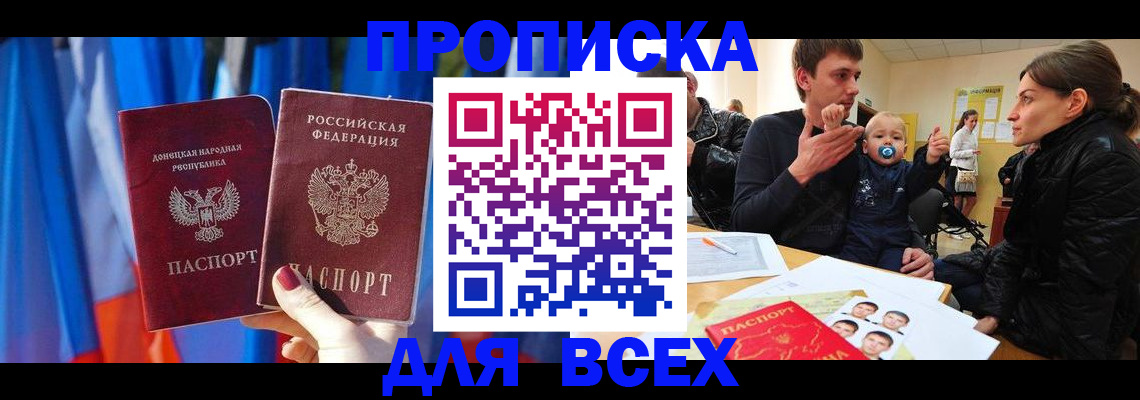 временная регистрация в квартире в Черняховске