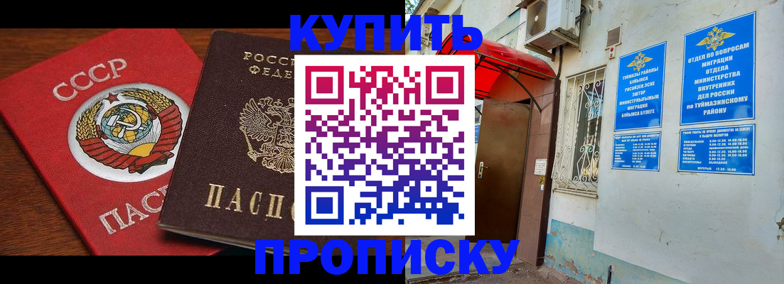 временная прописка в Черняховске