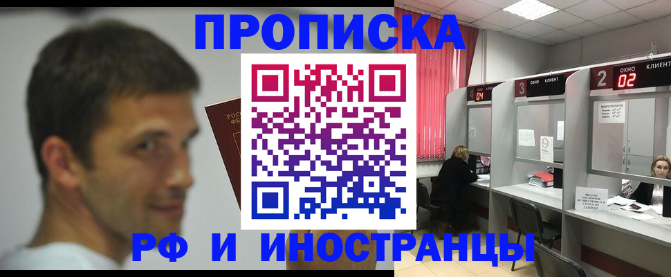 временная регистрация гарантия в Черняховске
