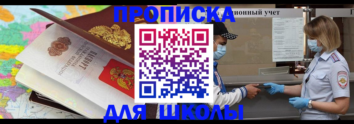 временная регистрация в квартире в Черняховске