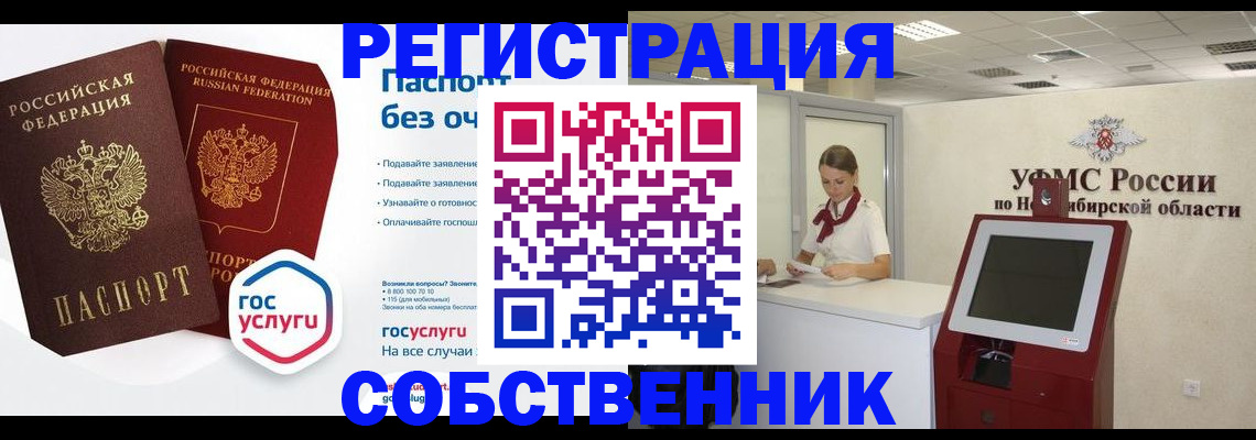 прописка для школы в Черняховске
